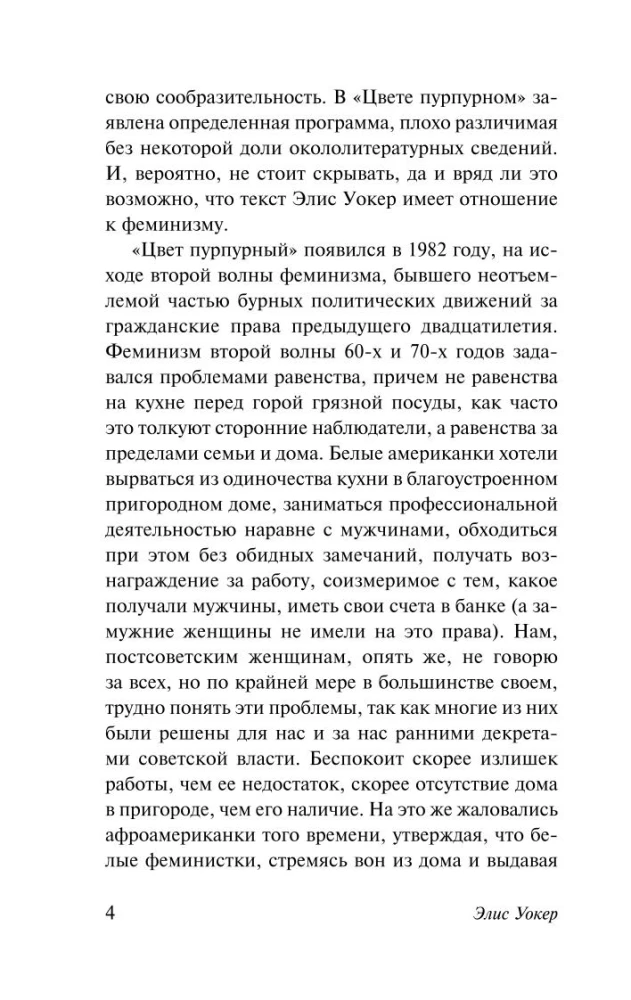 Цвет пурпурный