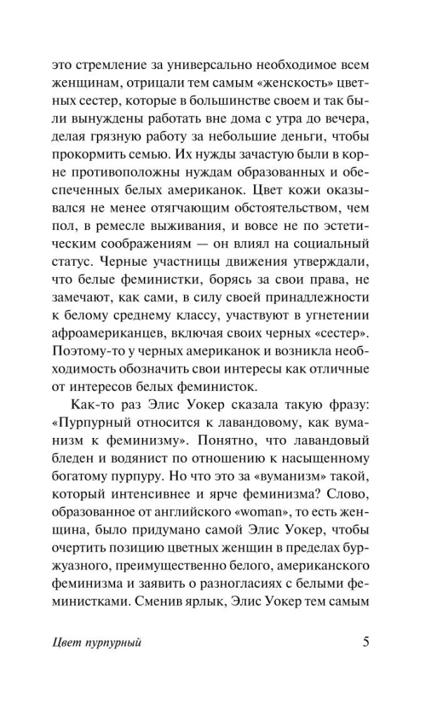 Цвет пурпурный