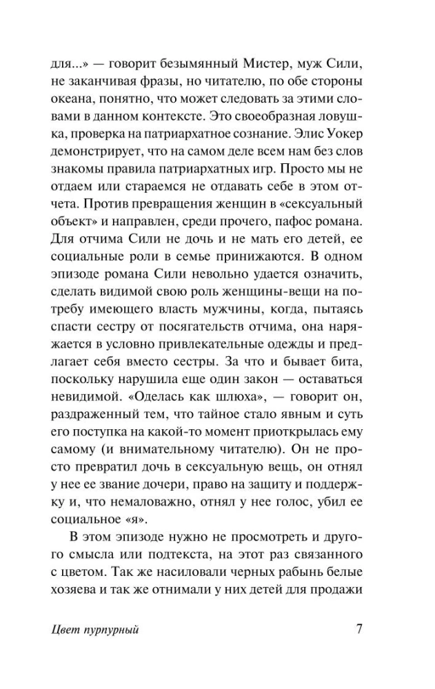 Цвет пурпурный