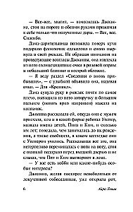 Степфордские жены