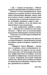 Степфордские жены