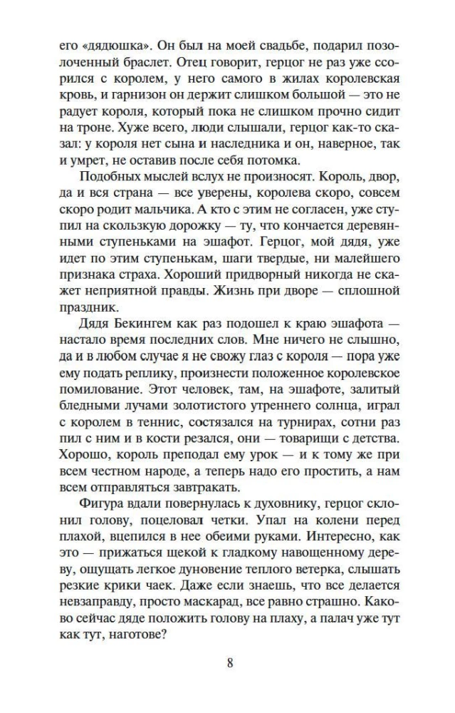 Vēl viena no Bolēnu dzimtas