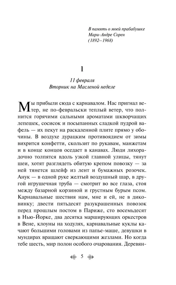 Шоколад