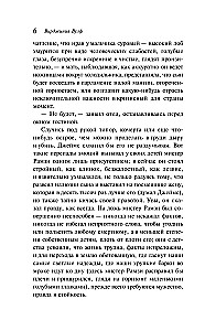 На маяк