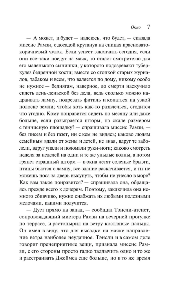 На маяк