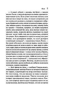 На маяк