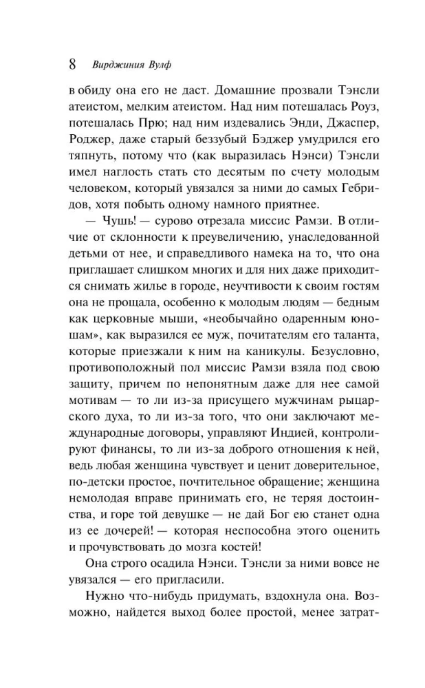 На маяк