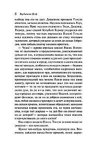 На маяк