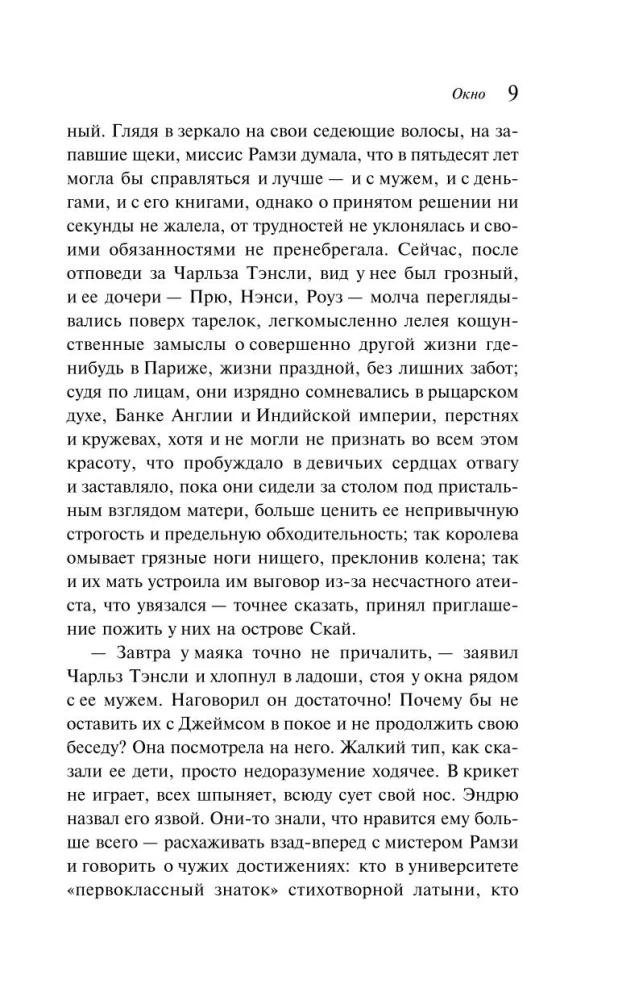 На маяк