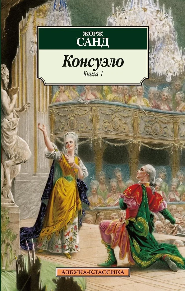 Konseulo (komplekts no 2 grāmatām)
