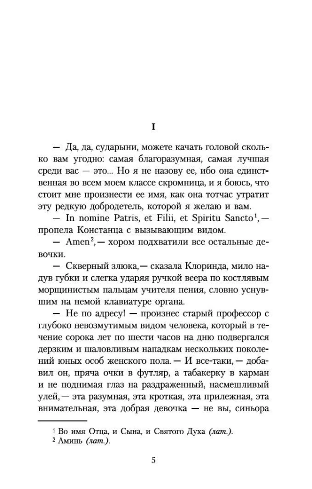 Konseulo (komplekts no 2 grāmatām)