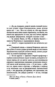 Konseulo (komplekts no 2 grāmatām)