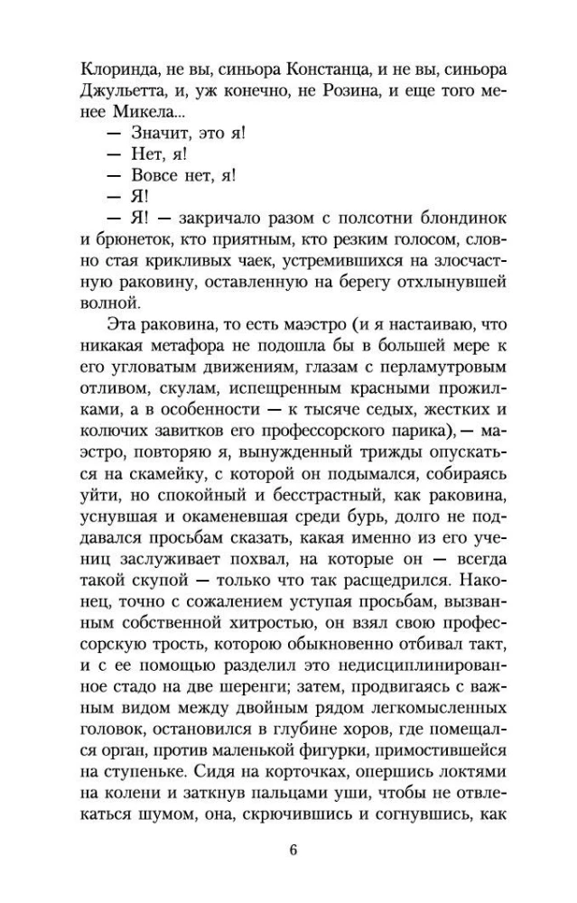 Konseulo (komplekts no 2 grāmatām)