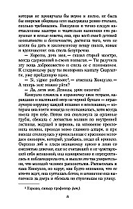 Konseulo (komplekts no 2 grāmatām)