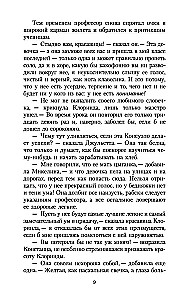 Konseulo (komplekts no 2 grāmatām)