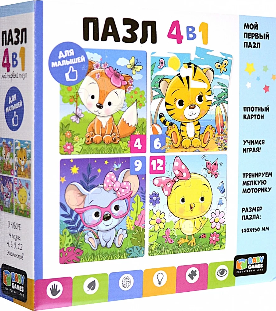 Puzļu komplekts 4in1. Brīvā dabā