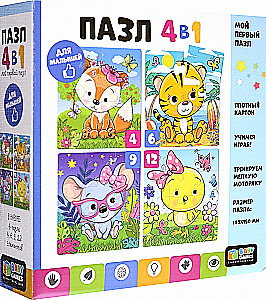 Puzļu komplekts 4in1. Brīvā dabā