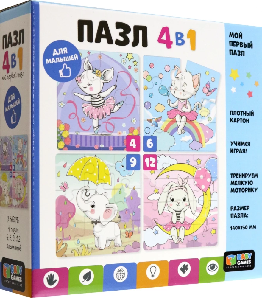 Puzļu komplekts 4in1. Lidosim?