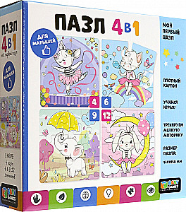 Puzļu komplekts 4in1. Lidosim?