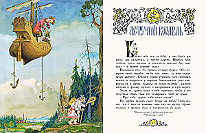 Krievu tautas pasakas