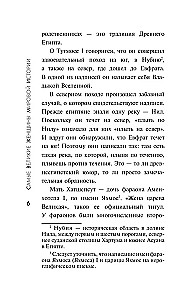 Самые великие женщины мировой истории