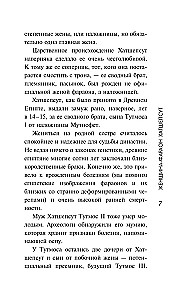Самые великие женщины мировой истории