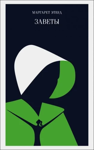 Mantojumi