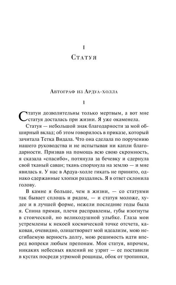 Заветы