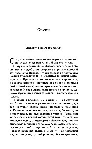 Заветы