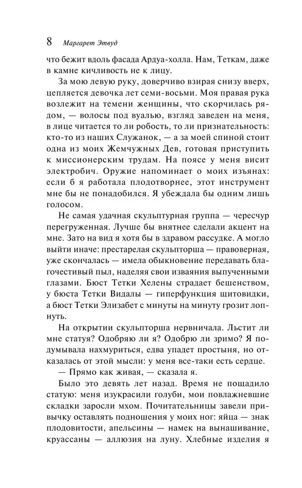 Заветы