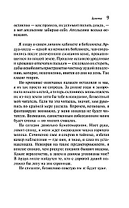 Заветы