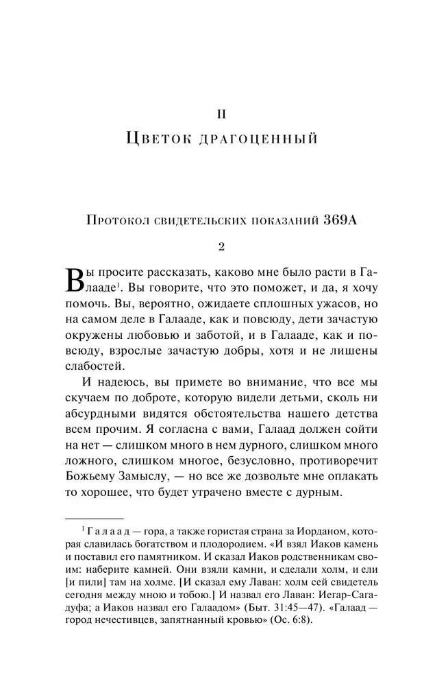 Заветы