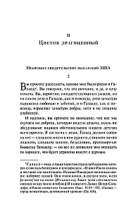 Заветы