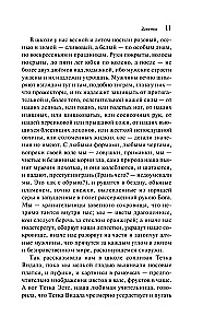 Заветы