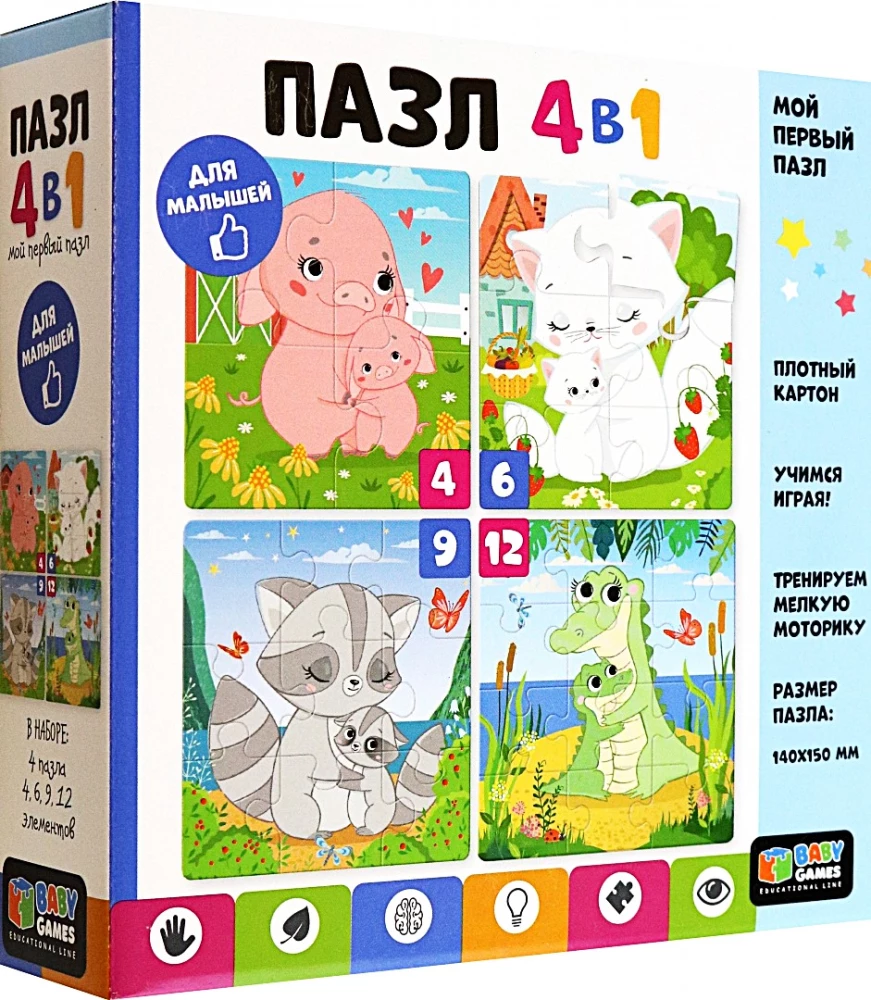Puzļu komplekts 4in1. Ar mīļoto mammu