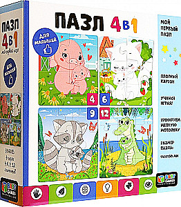 Puzļu komplekts 4in1. Ar mīļoto mammu