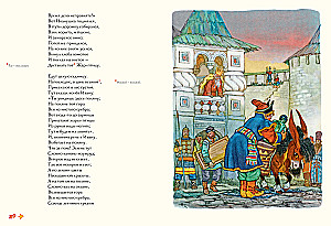 Конёк-горбунок