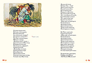 Конёк-горбунок
