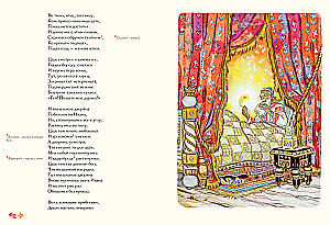Конёк-горбунок