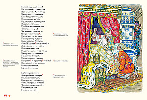 Конёк-горбунок