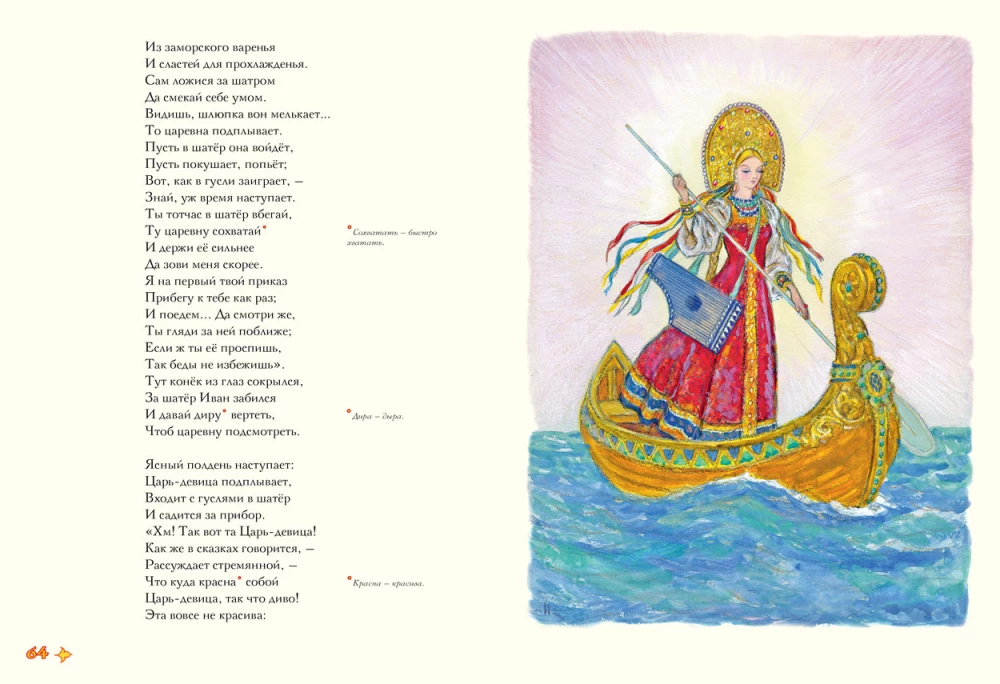 Конёк-горбунок