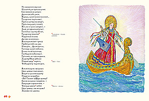 Конёк-горбунок