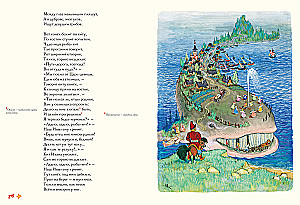 Конёк-горбунок