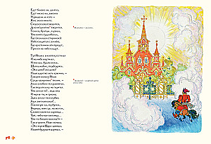 Конёк-горбунок