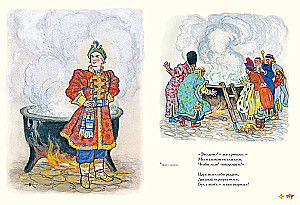 Конёк-горбунок
