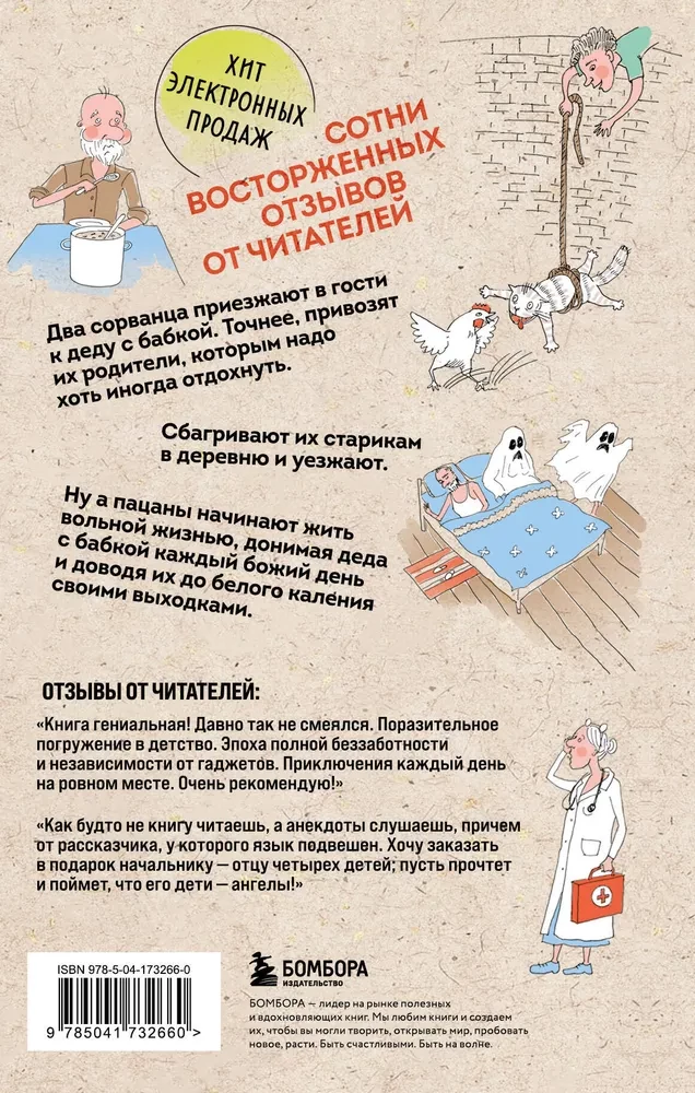 Коробка со смехом. Как мы с Вовкой. 4 книги для взрослых, которые забыли о том, как были детьми