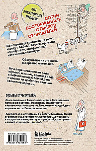 Коробка со смехом. Как мы с Вовкой. 4 книги для взрослых, которые забыли о том, как были детьми