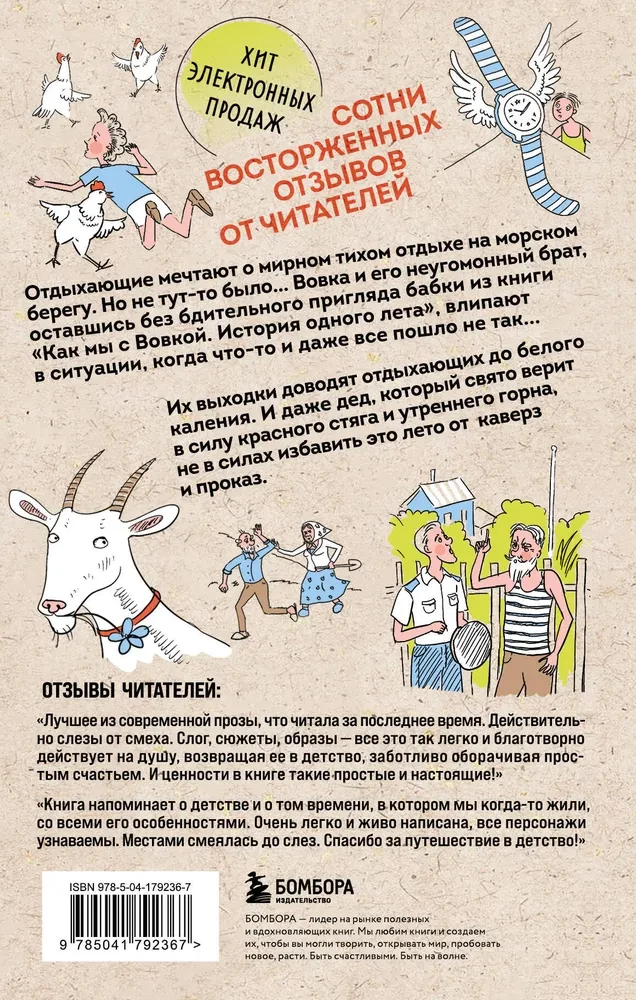 Коробка со смехом. Как мы с Вовкой. 4 книги для взрослых, которые забыли о том, как были детьми