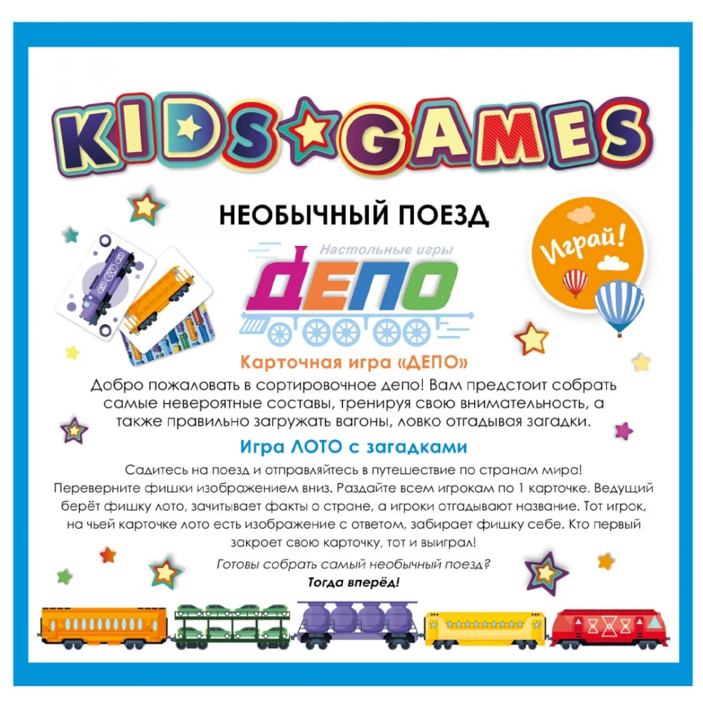 Galda spēļu komplekts - Loto, Depo, Pužles