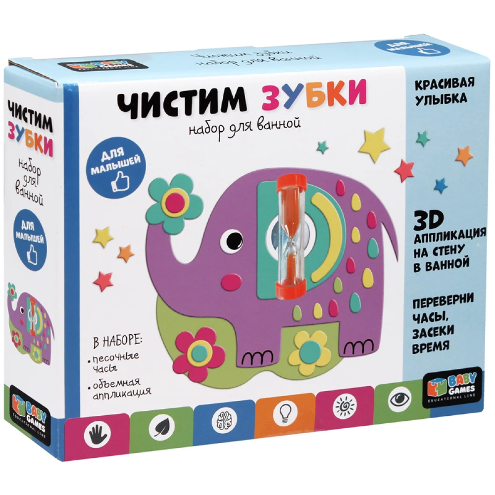 Vannas komplekts ar smilšu pulksteņiem - Tīrām zobus